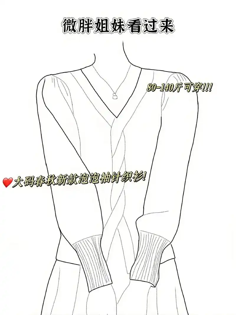 泡泡袖的设计温柔又减龄. - 抖音