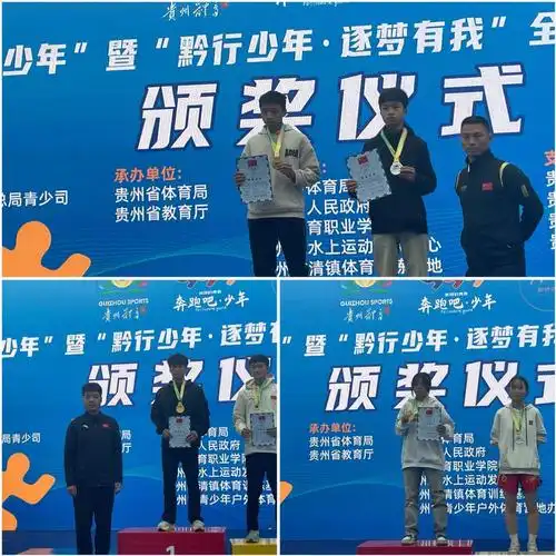荔波健儿闪耀2024"奔跑吧·少年"暨"黔行少年·逐梦有我"武术嘉年华