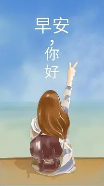 早安你好原创手绘沙滩女孩背影胜利手势插画