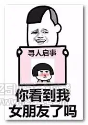 朋友圈寻人启事表情包 绿色版