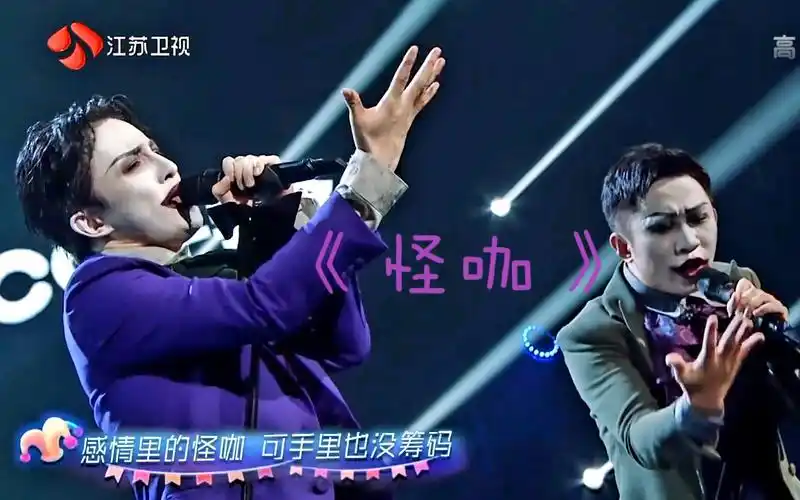 《怪咖》完整版,薛之谦杨迪震撼出演!无限歌谣季第二次演唱会