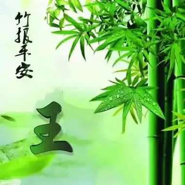 有含义的竹子头像 头像图片大全 -【爱个性】