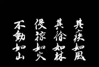 为什么说"风林火山旗"体现了日本人的兵法智慧