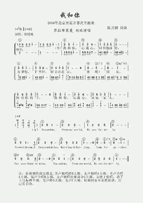 我和你_歌谱简谱_哆来咪123曲谱网