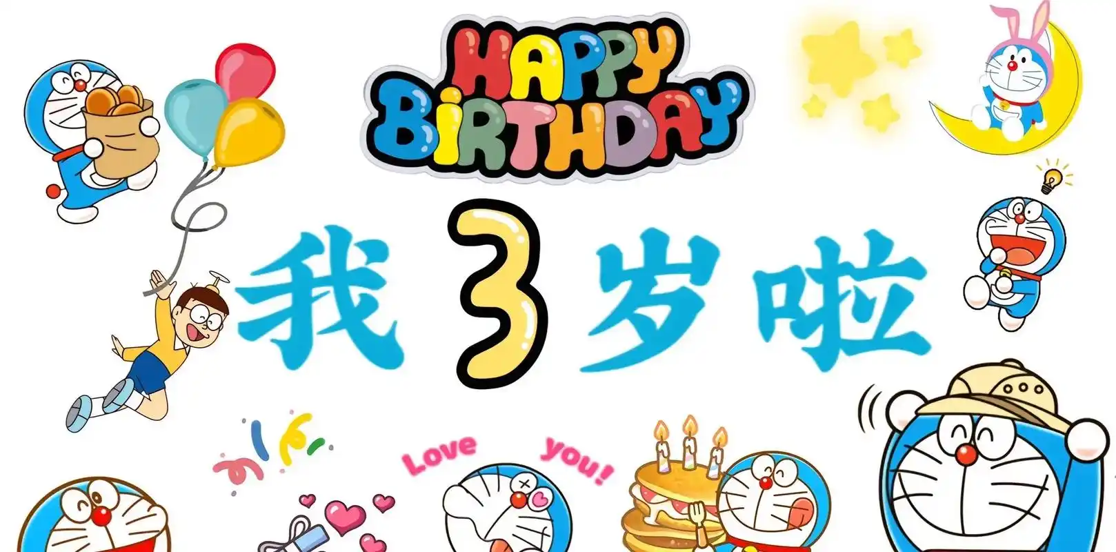 生日快乐98希望你永远健康长大 想对三岁的你说:要善良,要 - 抖音