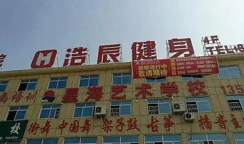 互动吧-[亲子]星海艺术学校秋季报名特大优惠活动中