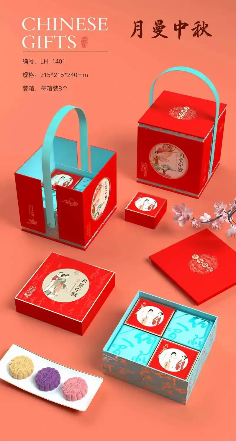 高端月饼礼盒包装中秋礼盒包装盒新款.#月饼礼盒 #中秋礼盒  - 抖音