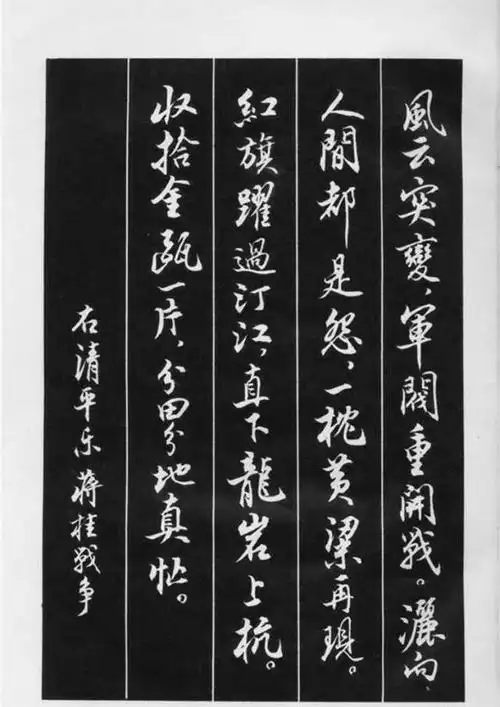 毛笔行书字帖作品欣赏,字体非常优美!