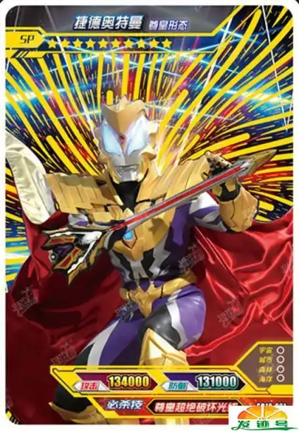 奥特曼卡片最稀有的卡排行(奥特曼卡最厉害的10张)-君安号