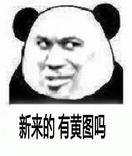 微信表情包 - 骚年,斗图吗?qq表情包 - 发表情 fabiaoqing.com