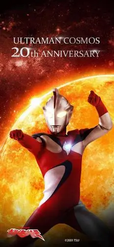 高斯奥特曼20周年官方纪念壁纸公开