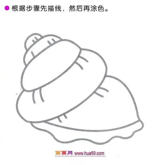 海螺蛳简笔画