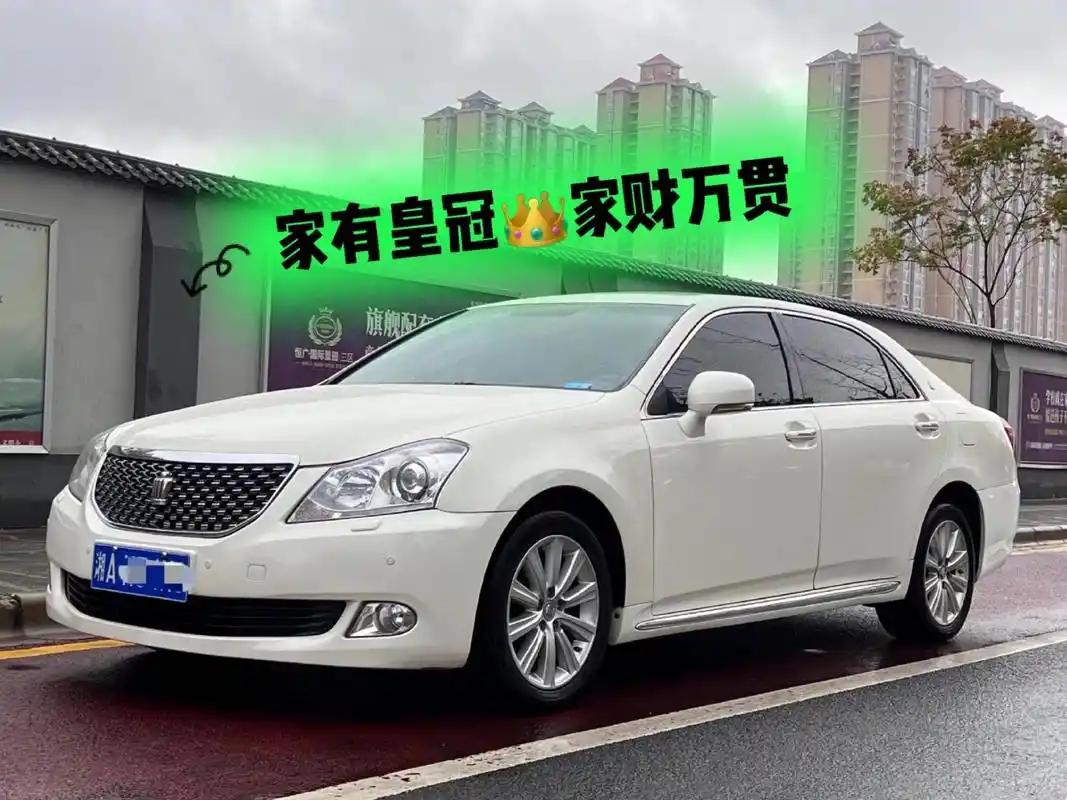 13年 13代丰田皇冠2.