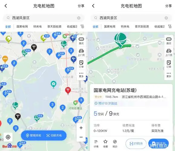 (百度地图充电桩地图)