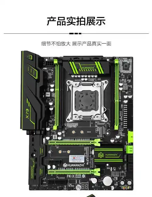 弭黎华南x79豪华大板台式atx电脑主板cpu套装2011e526502680v2军绿色