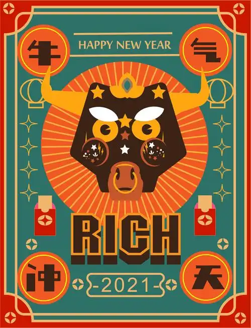 牛气冲天过年插画