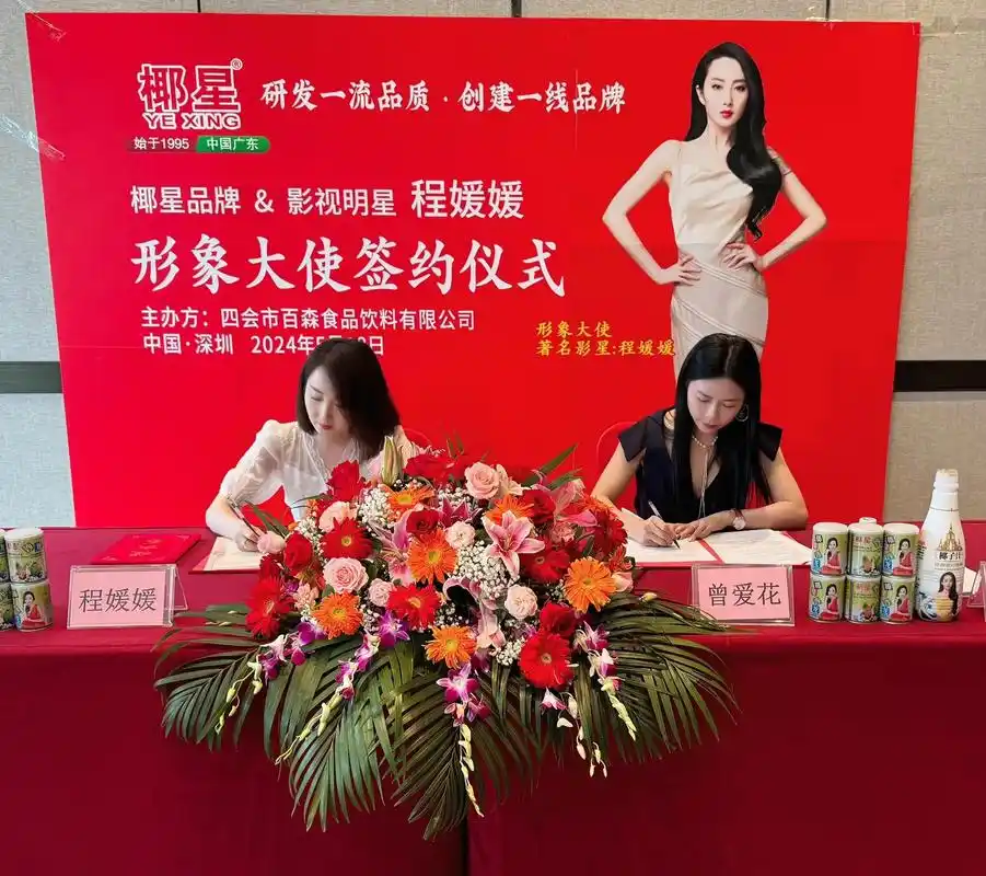 精彩瞬间,耀眼如星,奢华品位,彰显尊贵!著名影视明星程媛媛优