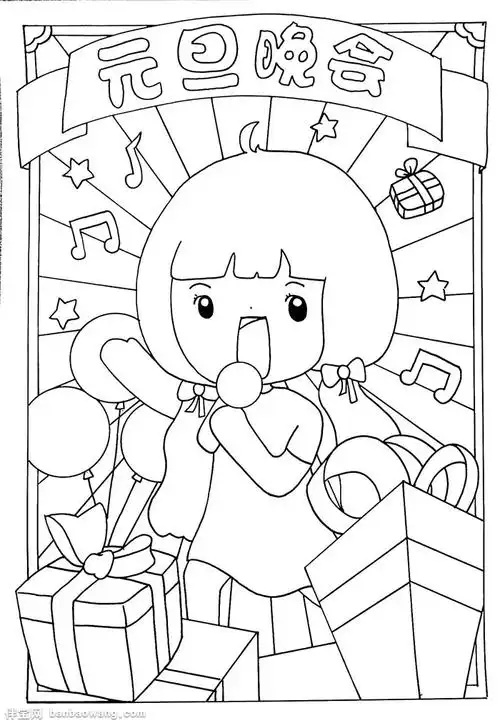 元旦海报怎么画校园元旦海报手绘教程