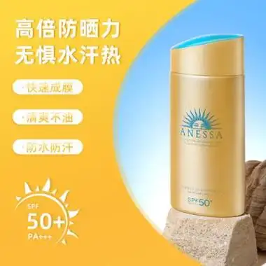 anessa 安热沙 安耐晒防晒霜乳露小金瓶90ml