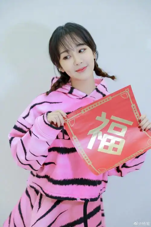 杨紫虎年大片穿粉色虎纹套装的可爱紫