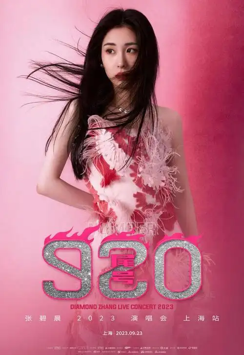 张碧晨_新浪新闻