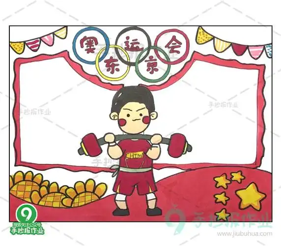 东京奥运会手抄报