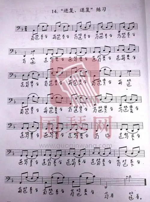 练习曲二十首(14)(古琴演奏法)