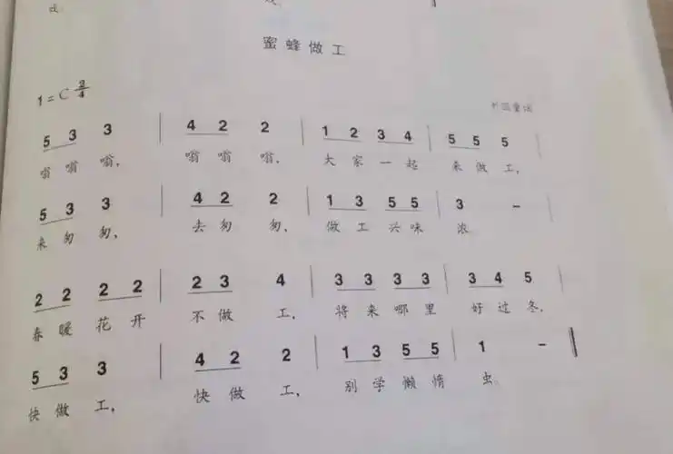 2,能在游戏中体会劳动的重要性.《蜜蜂做工》3,体验集体阅读的乐趣.
