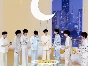 时代少年团美团直播睡衣派对