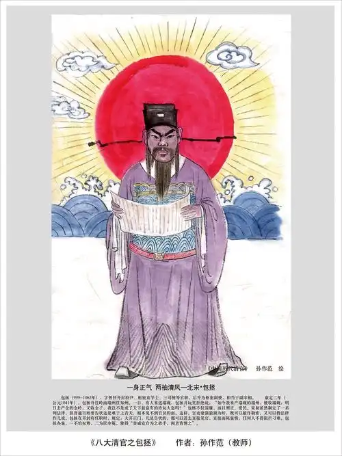 艺术与设计学院教师作品《八大清官之包拯》-哈尔滨学院专题专栏