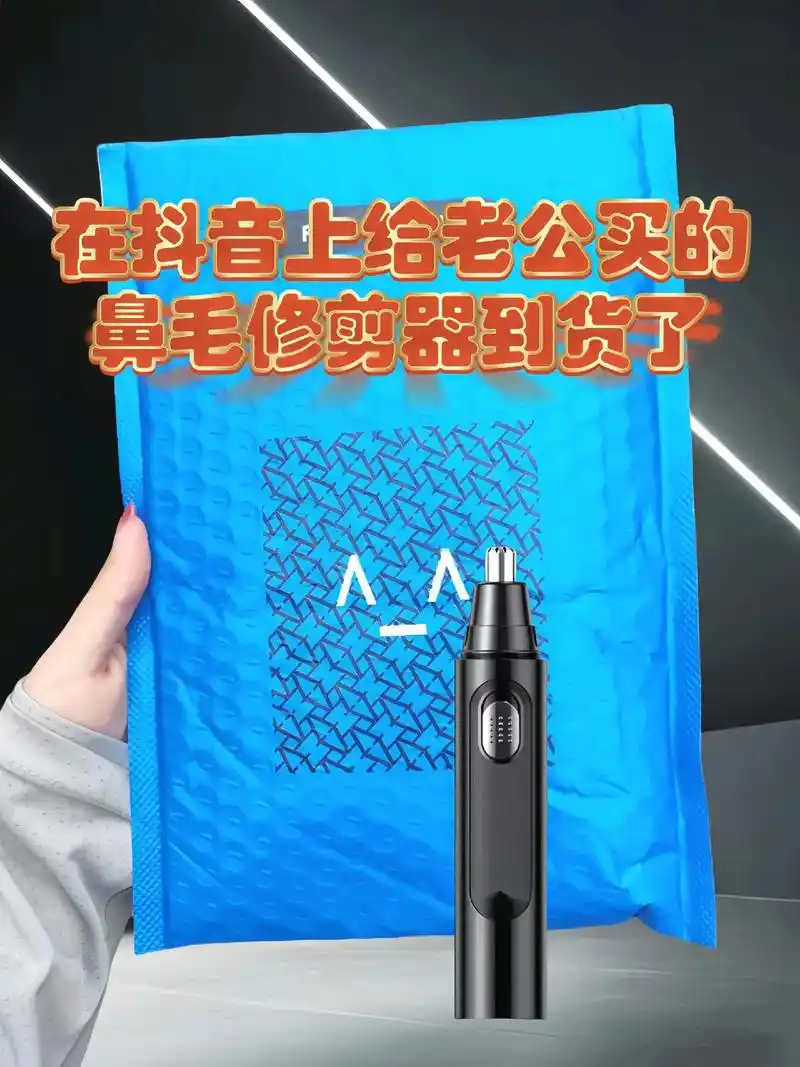 男女同款鼻毛修剪器