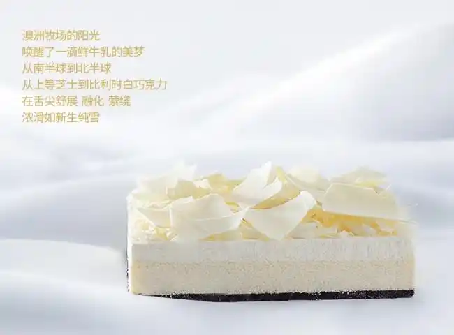 诺心lecake品牌故事恋上更醇正的蛋糕