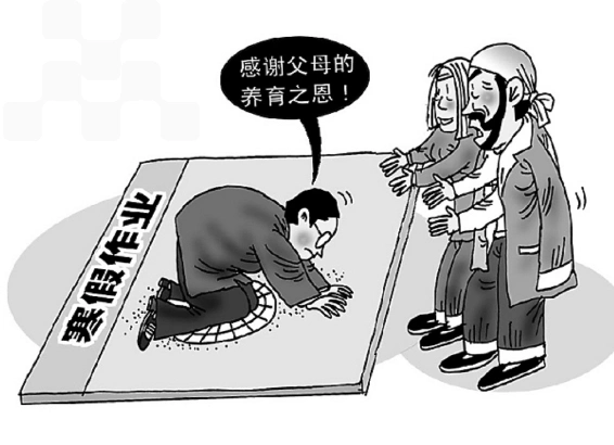 【学会感恩】 常言道:父母恩难报,难报父母恩.