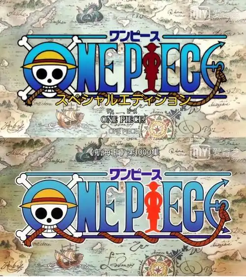 海贼王第一集and第1000集op
