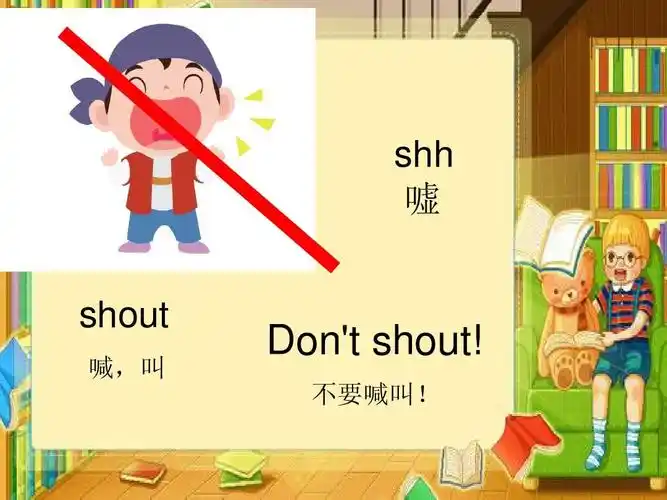 shh 嘘 shout 喊,叫 dont shout! 不要喊叫!