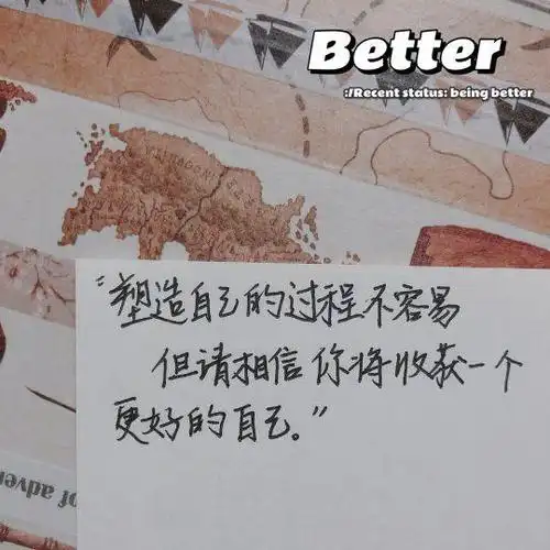 励志的朋友圈背景文案 创业文案图