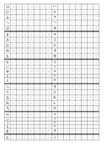 五十音图字帖平假名片假名少描版