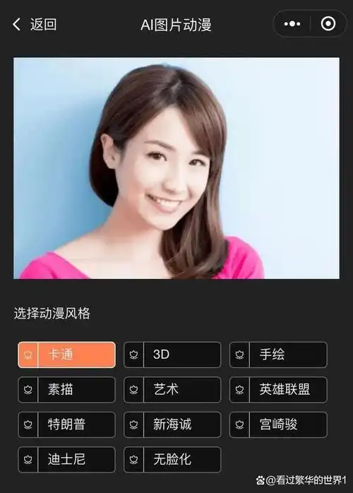 照片变漫画怎么制作?