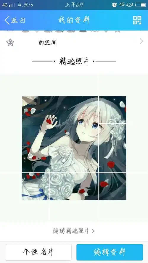 手机qq照片墙(适合上传qq照片墙的照片)