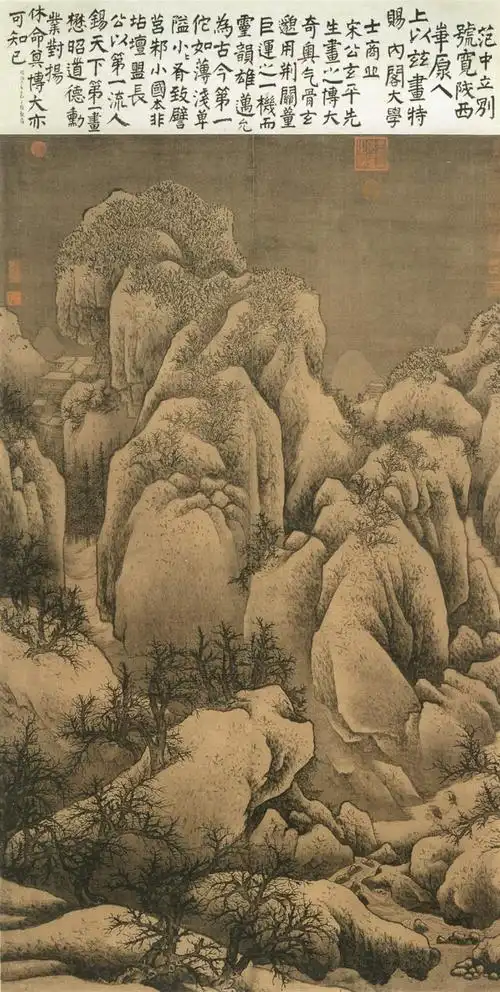 范宽雪山萧寺图