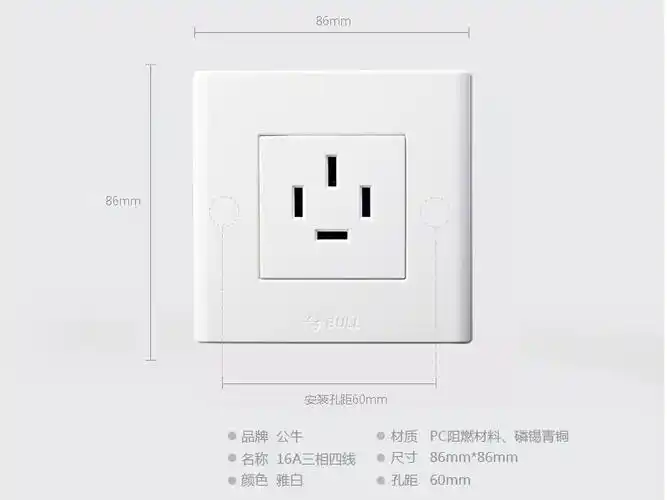 松本开关插座440v三相四线插座16a