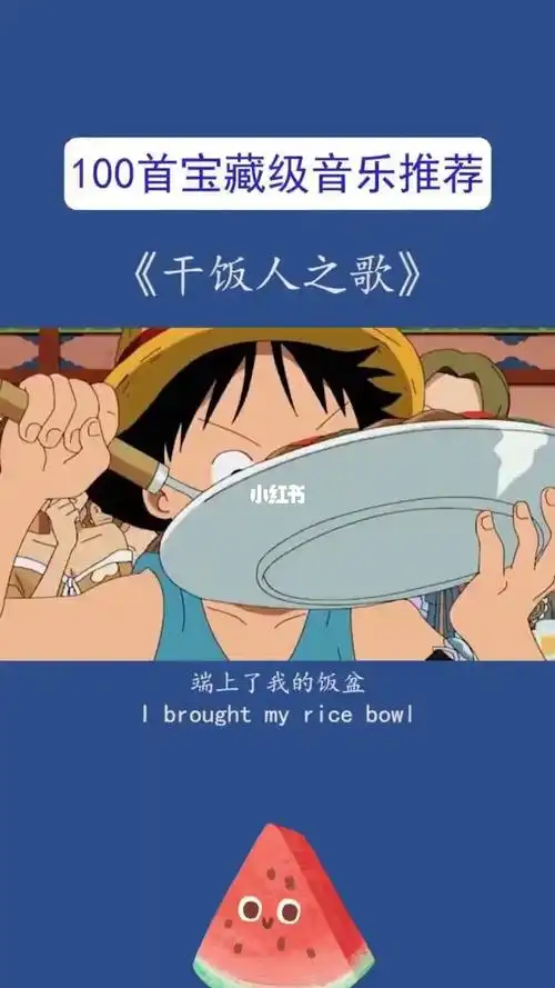 干饭人干饭魂干饭都是人上人