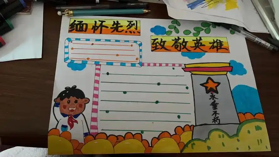 致敬英雄手抄报