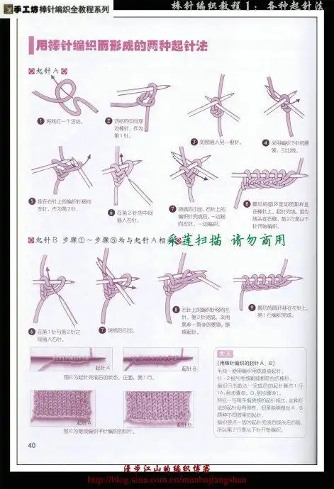 (手工坊)棒针编织教程1:各种起针法