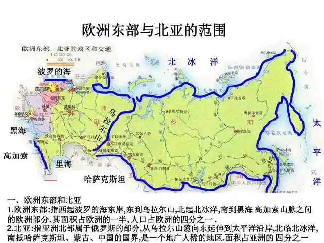 第十四讲 欧洲东部和北亚ppt