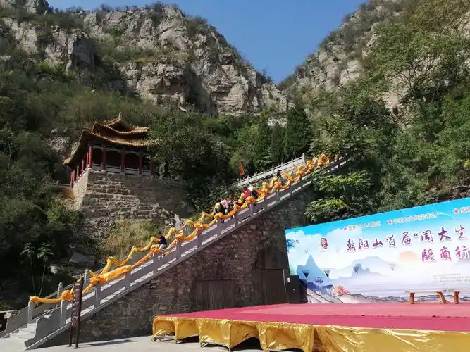 鹤壁淇县朝阳山景区