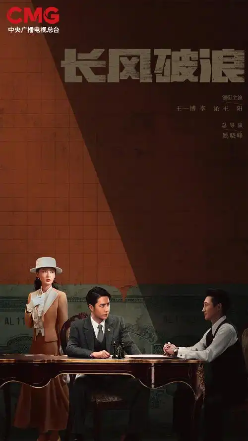 王一博民国妆造##电视剧长风破浪