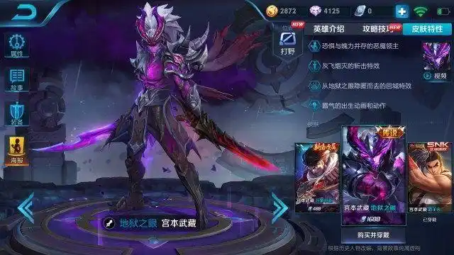 王者荣耀:地狱系列四款皮肤,传说级占两,最后一款可遇而不可求