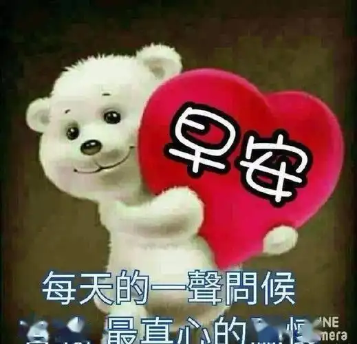 微信早安问候语幽默祝福句子大全 早上好的祝福语图片表情动态