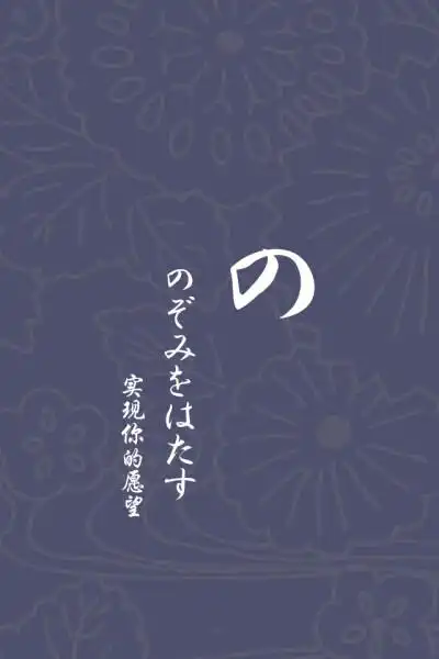 【日语/情侣壁纸/iphone壁纸/文字壁纸/手机壁纸/文字控/锁屏壁纸】